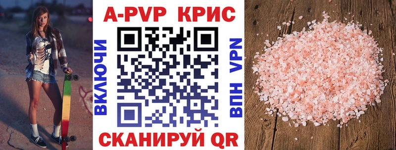 APVP крисы CK  Купить закладки  Приозерск 
