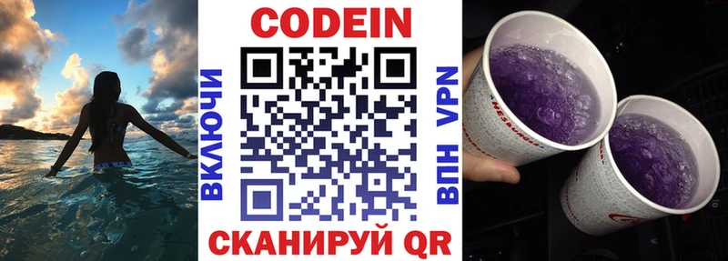 Кодеиновый сироп Lean напиток Lean (лин)  Купить  Приозерск 