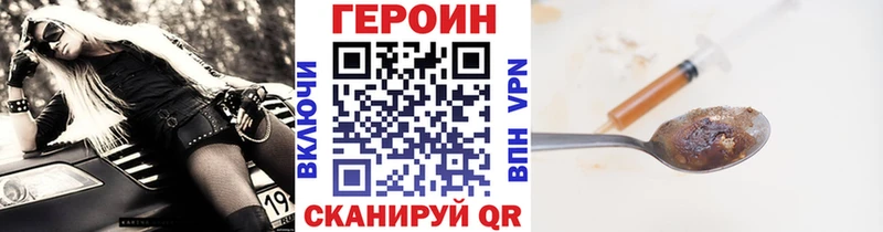 Купить закладки  Приозерск  Героин герыч 