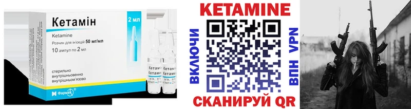 КЕТАМИН VHQ Приозерск