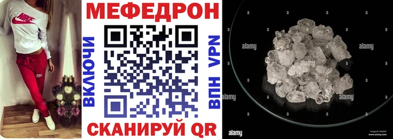 Мефедрон кристаллы  Купить закладки  Приозерск 