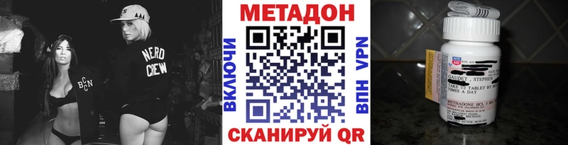 МЕТАДОН VHQ Приозерск