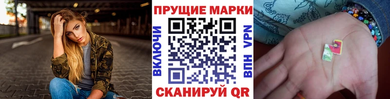Наркотические марки 1500мкг  Купить где  Приозерск 